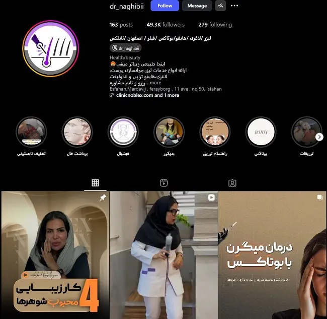 کلینیک لیزر نابلکس