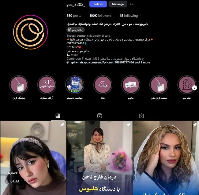 کلینیک لیزر یاس بندرعباس