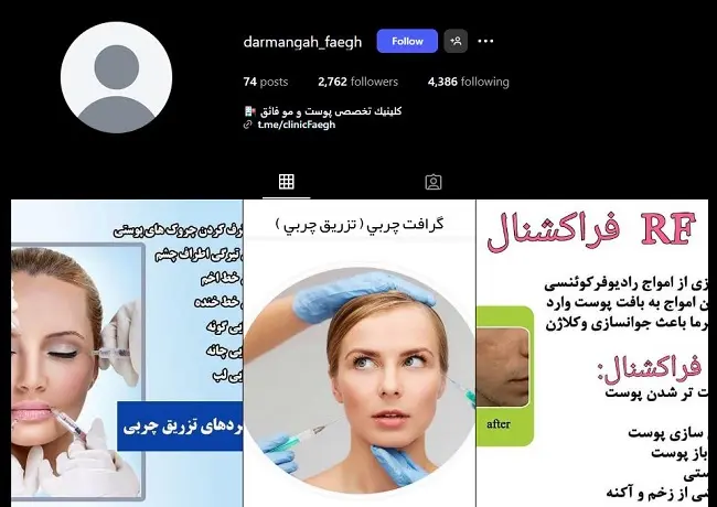 کلینیک تخصصی کاشت مو فائق