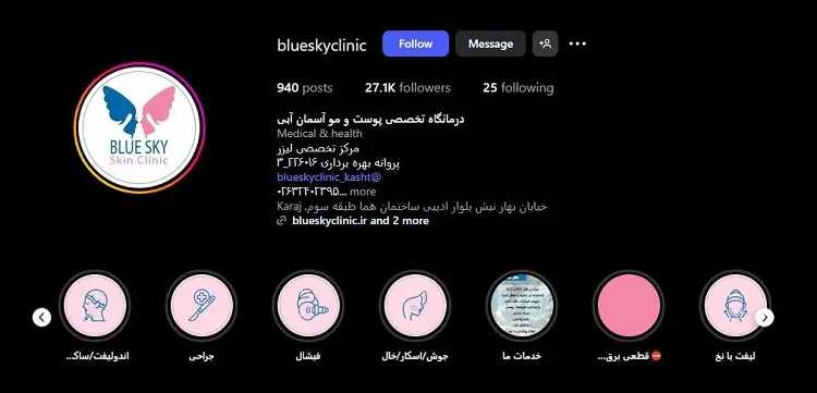 کلینیک کاشت مو آسمان آبی کرج