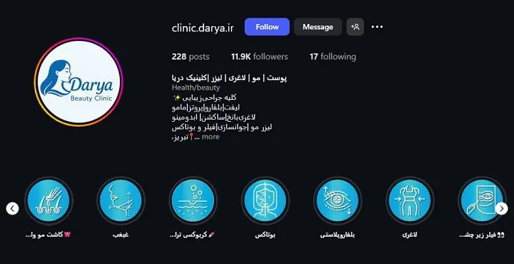 کلینیک کاشت مو دریا تبریز