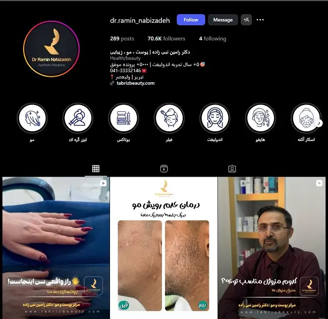 کلینیک زیبایی و کاشت مو دکتر رامین نبی زاده
