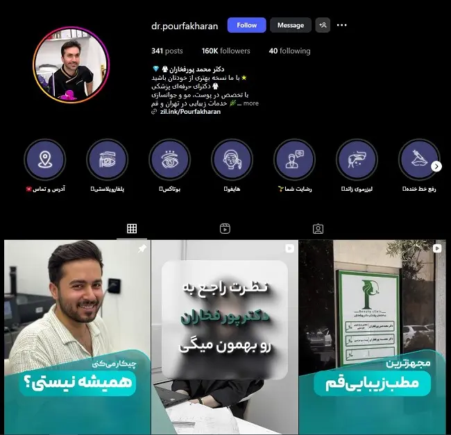 دکتر کاشت مو در قم، محمد پورفخاران