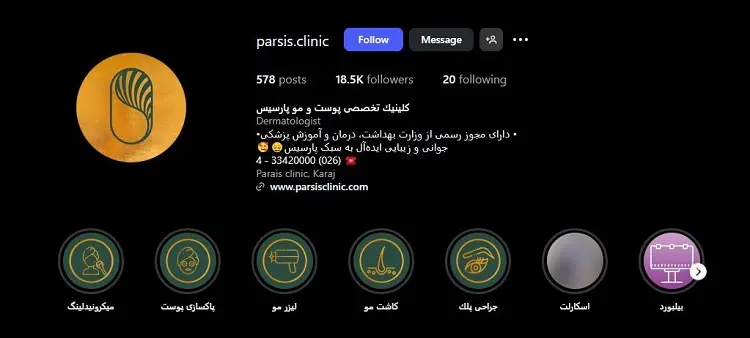 کلینیک کاشت مو پارسیس