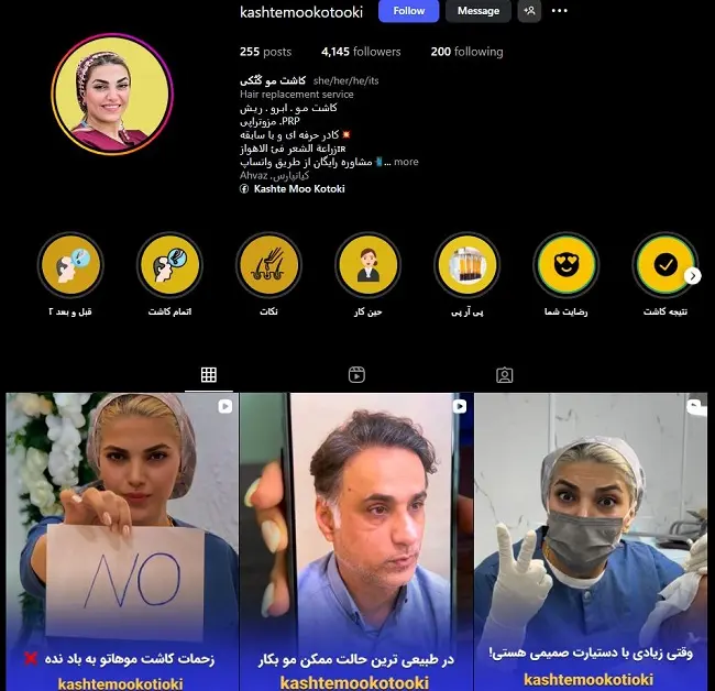کلینیک کاشت مو کتکی اهواز