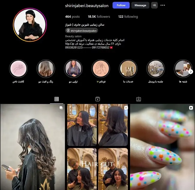 سالن کوتاهی و زیبایی شیرین جابری