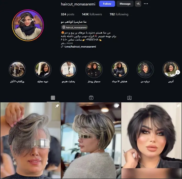 کوتاهی تخصصی مو در تهران، منا صارمی