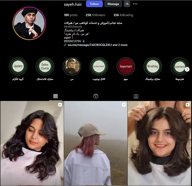 سایه نجاتی، بهترین کوپ کار مشهد