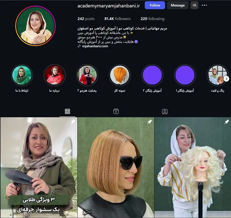 مریم جهانبانی، بهترین کوپ کار اصفهان