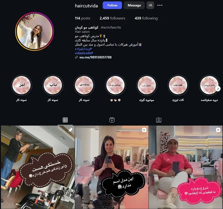 ویدا علیزاده، کوپ کار کرمان