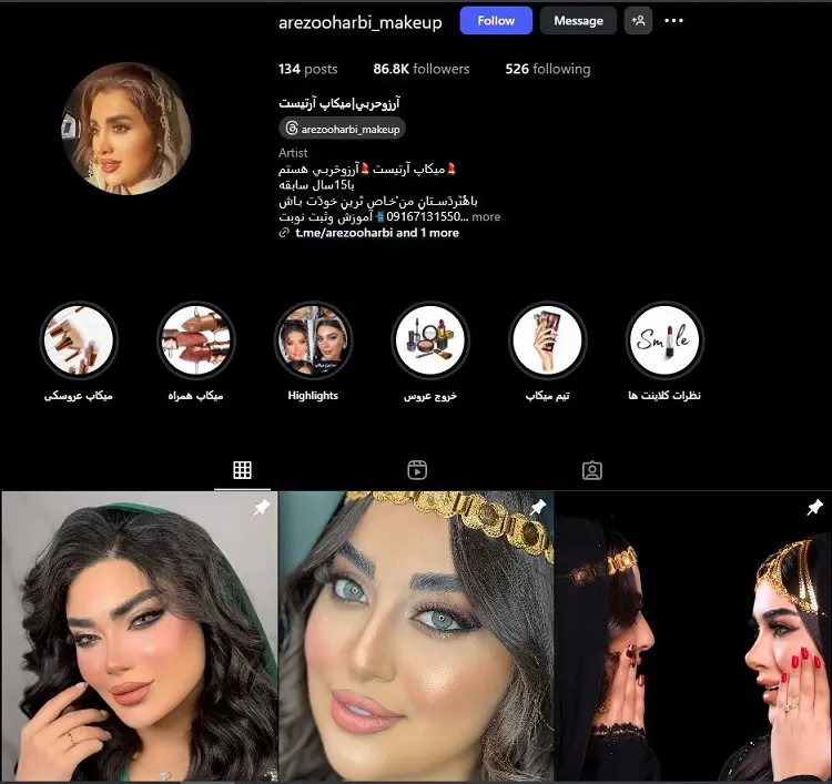 آرزو حربي میکاپ آرتیست اهواز