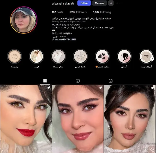 افسانه صلواتی