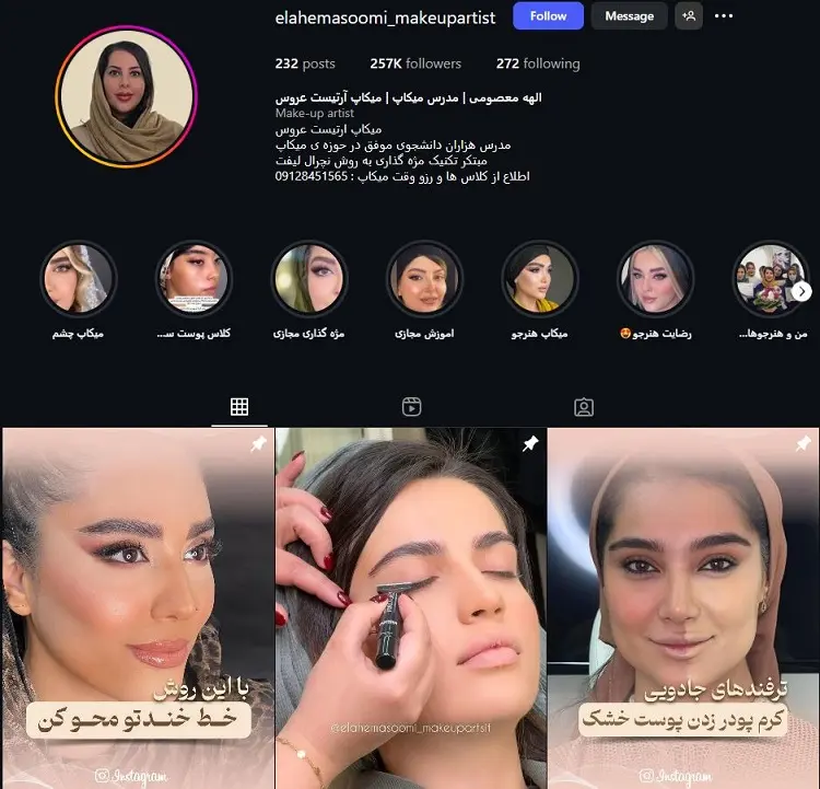 الهه معصومی، میکاپ آرتیست تهران