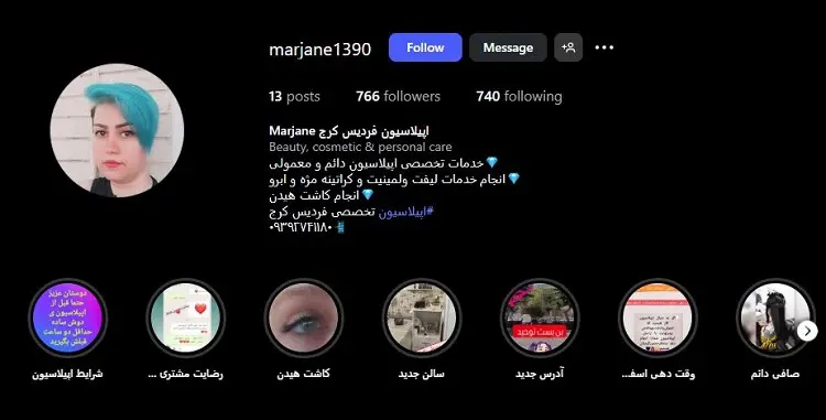 سالن اپیلاسیون مرجانه