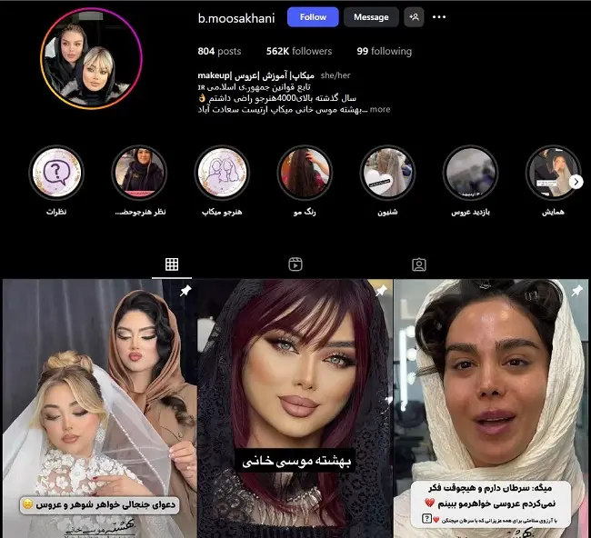 بهشته موسی خانی