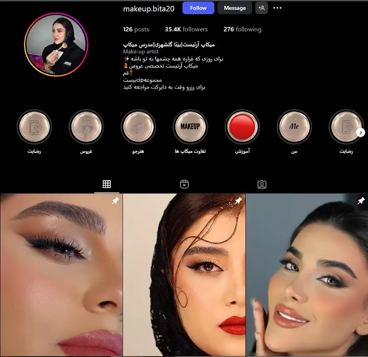 بیتا گلشهری، میکاپ آرتیست قم
