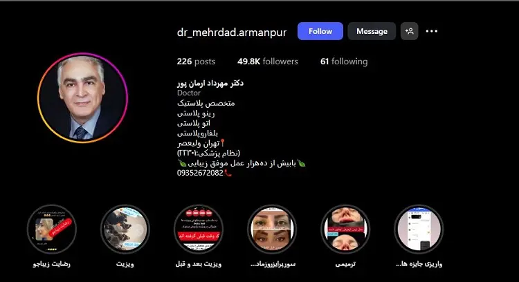 دکتر مهرداد آرمان پور