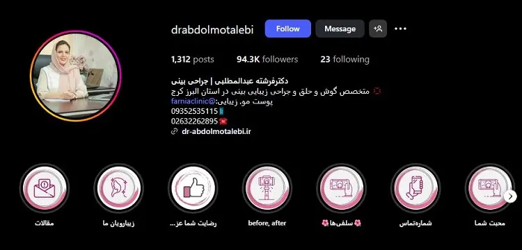 دکتر فرشته عبدالمطلبی