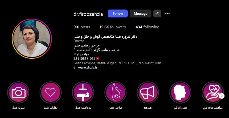 دکتر فیروزه ضیا، جراح اتوپلاستی در رشت