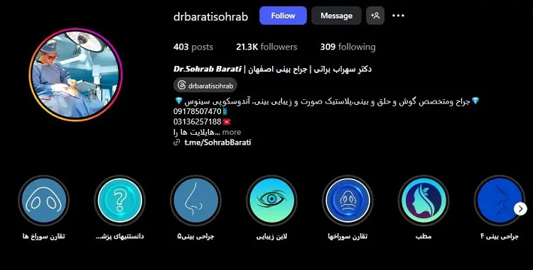 دکتر سهراب براتی، جراح زیبایی گوش در اصفهان