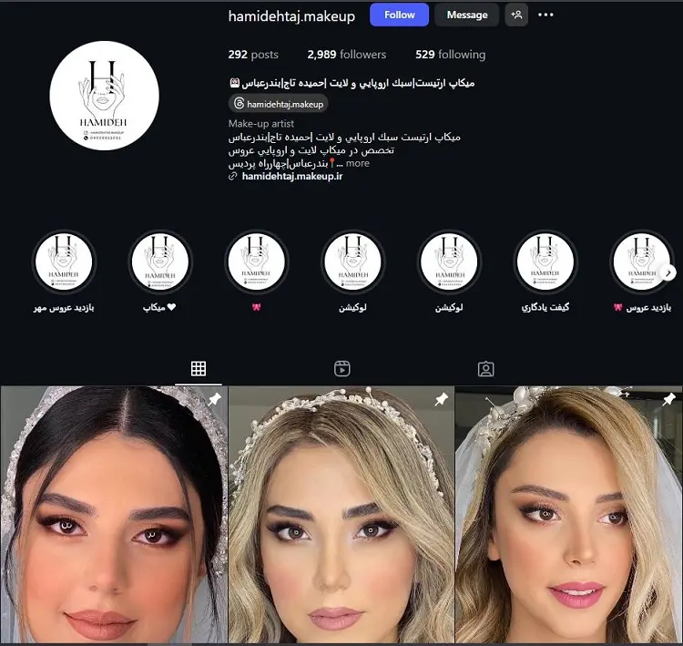 حميده تاج، میکاپ آرتیست بندرعباس