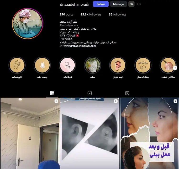 دکتر آزاده مرادی، جراح عمل زیبایی گوش در شیراز