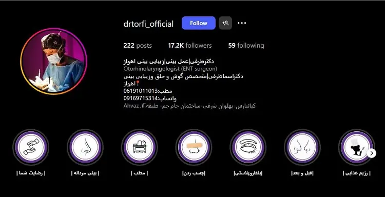 دکتر اسما طرفی، جراح اتوپلاستی