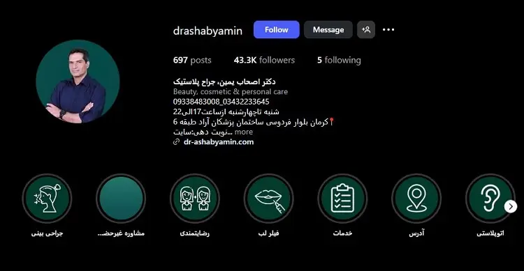 دکتر اصحاب یمین، جراح اتوپلاستی کرمان