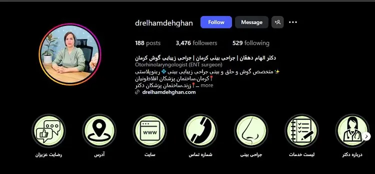 دکتر الهام دهقان، جراح اتوپلاستی در کرمان