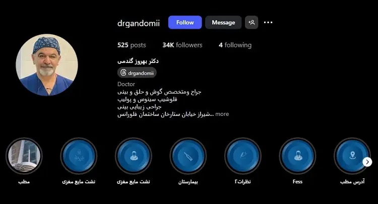 دکتر بهروز گندمی