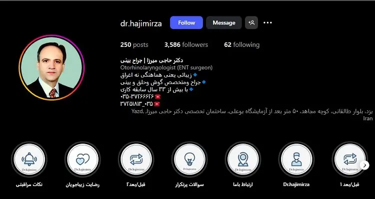 دکتر سید علیرضا حاجی میرزا