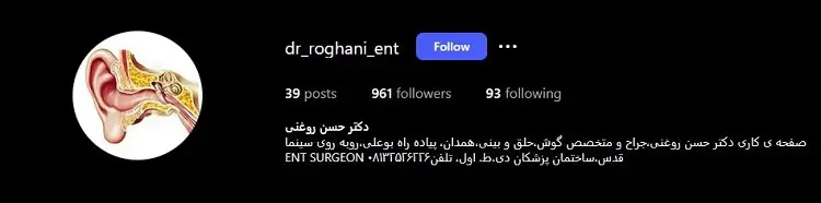 دکتر حسن روغنی، جراح زیبایی گوش در همدان