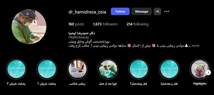 دکتر حمیدرضا اوصیا، جراح اتوپلاستی کرج