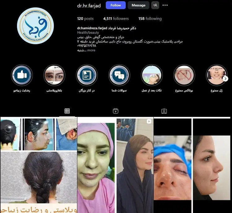 دکتر حمیدرضا فرجاد