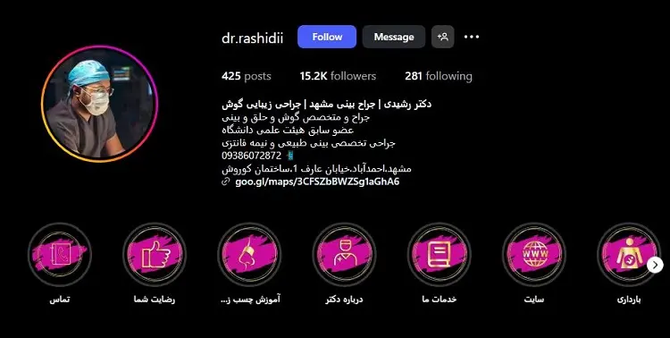دکتر رشیدی، جراح اتوپلاستی مشهد
