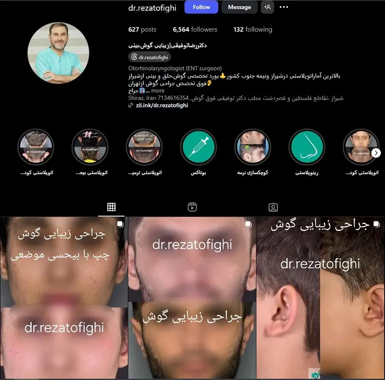 دکتر رضا توفیقی، جراح اتوپلاستی در شیراز
