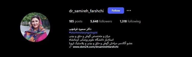 دکتر سمیره فرشچی، جراح زیبایی گوش در کرمانشاه