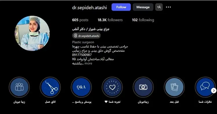 دکتر سپیده آتشی، جراح اتوپلاستی
