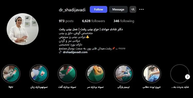 دکتر شادی جوادی، جراح اتوپلاستی در رشت