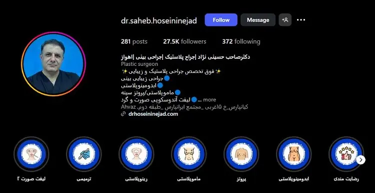 دکتر سید صاحب حسینی نژاد، جراح اتوپلاستی اهواز