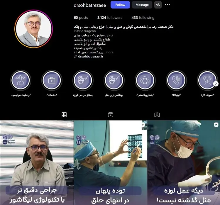 دکتر صحبت رضایی
