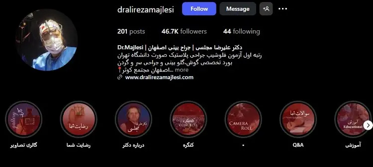 دکتر علیرضا مجلسی، جراح اتوپلاستی در اصفهان