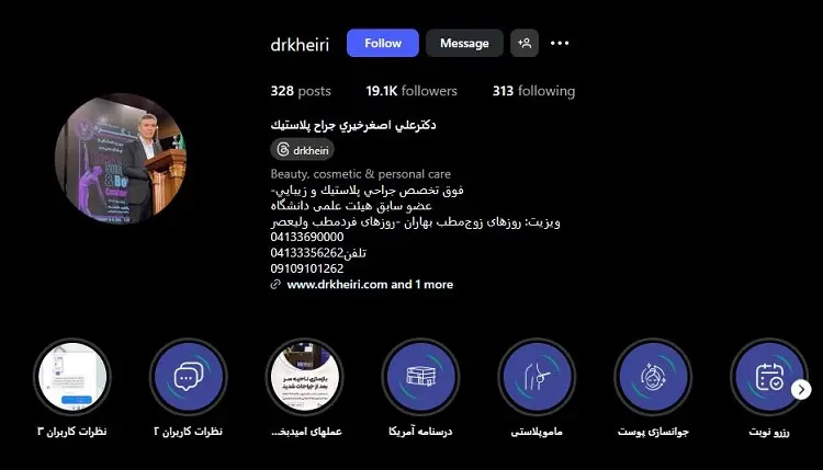 دکتر علی اصغر خیری، جراح اتوپلاستی تبریز