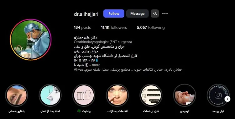 دکتر علی حجاری، جراح اتوپلاستی اهواز