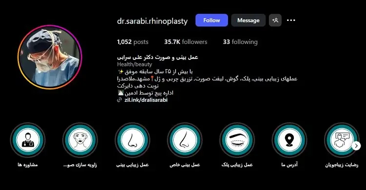 دکتر علی سرابی