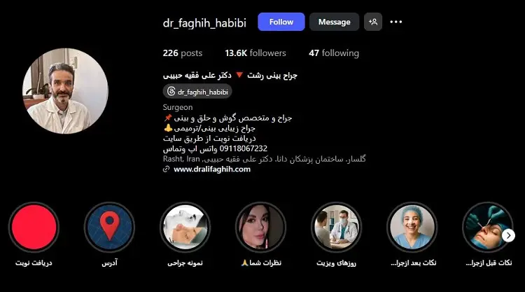 علی فقیه حبیبی، جراح گوش در رشت