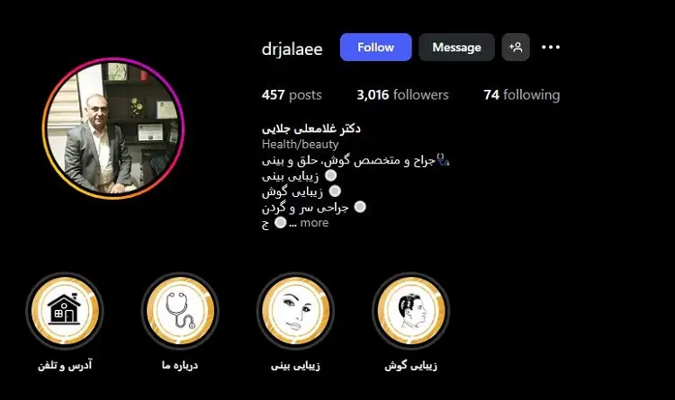 دکتر غلامعلی جلائی، جراح اتوپلاستی اهواز