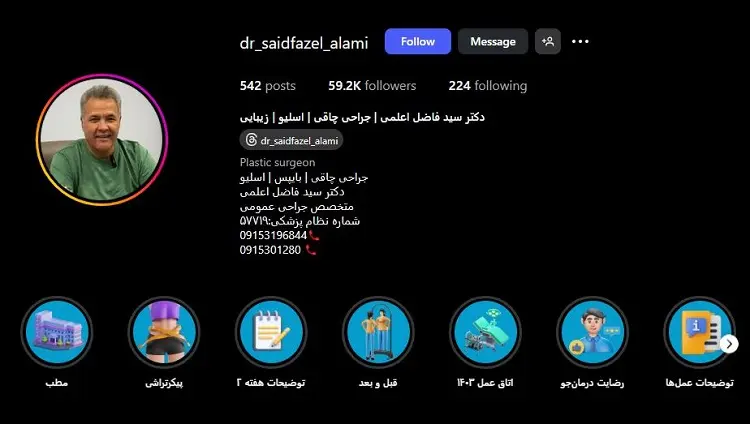 دکتر فاضل اعلمی