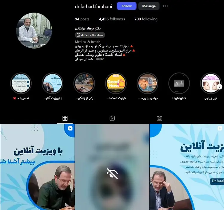 دکتر فرهاد فراهانی، جراح اتوپلاستی همدان