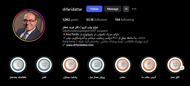 دکتر فرید عطار